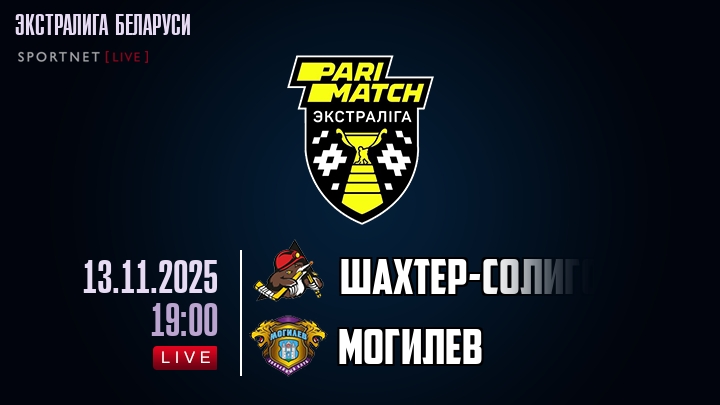 Шаxтер-Солигорск — Могилев, смотреть онлайн 13 ноября 2025