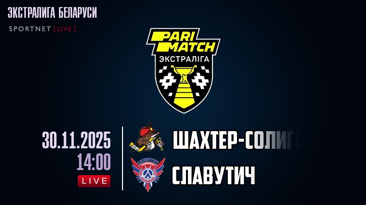 Шаxтер-Солигорск — Славутич, смотреть онлайн 30 ноября 2025