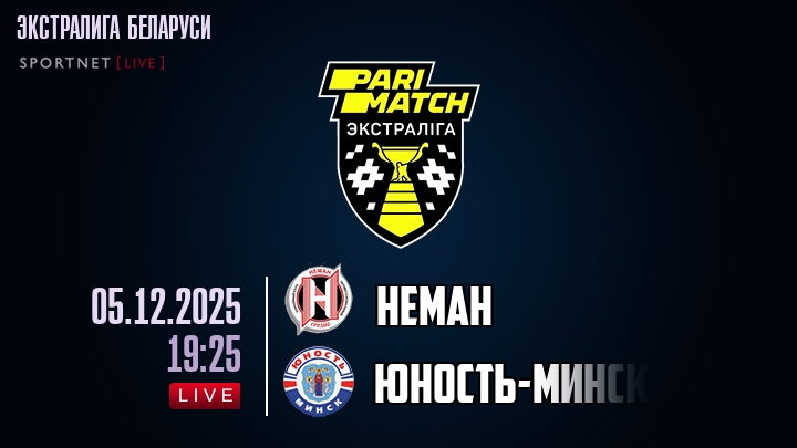 Неман — Юность-Минск, смотреть онлайн 5 декабря 2025