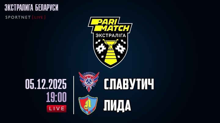 Славутич — Лида, смотреть онлайн 5 декабря 2025