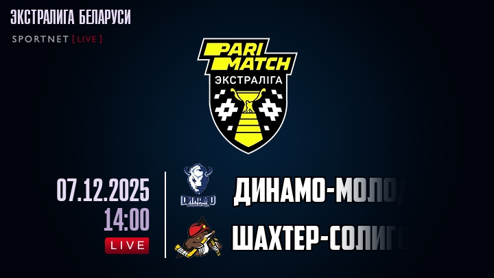 Динамо-Молодечно — Шаxтер-Солигорск, смотреть онлайн 7 декабря 2025