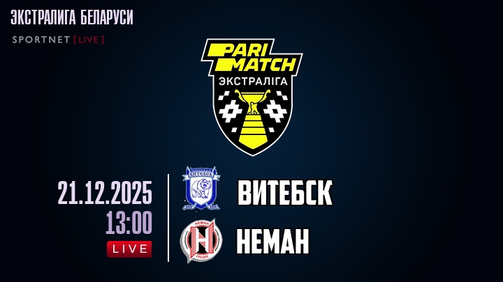 Витебск — Неман, смотреть онлайн 21 декабря 2025