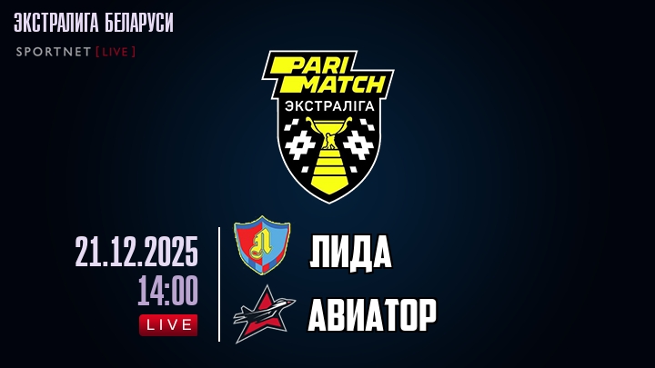 Лида — Авиатор, смотреть онлайн 21 декабря 2025