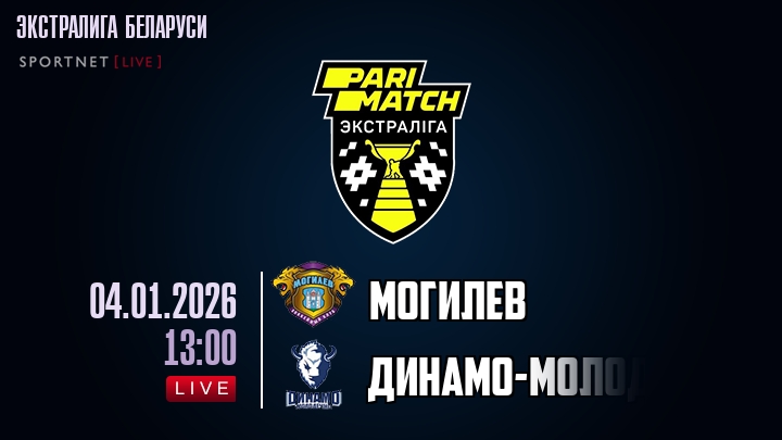 Могилев — Динамо-Молодечно, смотреть онлайн 4 января 2026