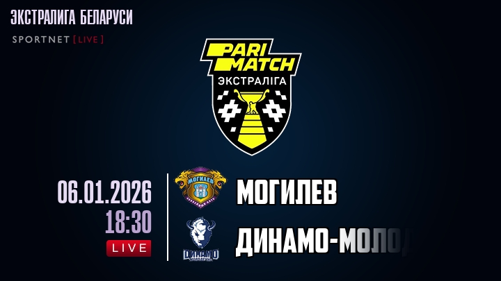 Могилев — Динамо-Молодечно, смотреть онлайн 6 января 2026