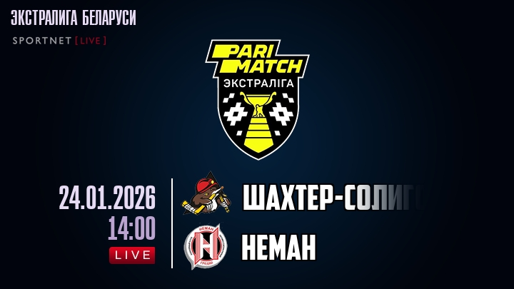 Шаxтер-Солигорск — Неман, смотреть онлайн 24 января 2026