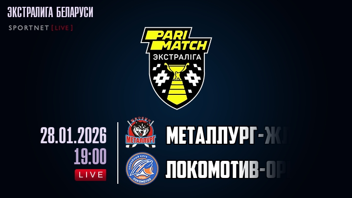 Металлург-Жлобин — Локомотив-Орша, смотреть онлайн 28 января 2026