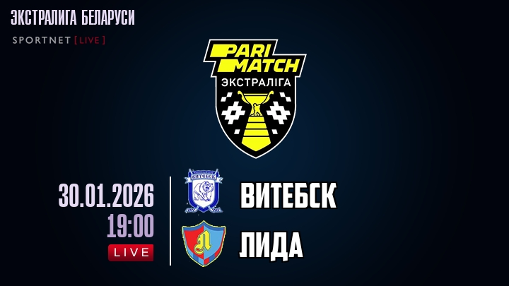 Витебск — Лида, смотреть онлайн 30 января 2026