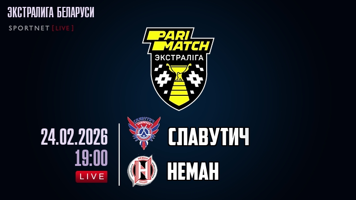 Славутич — Неман, смотреть онлайн 24 февраля 2026