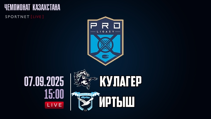 Кулагер — Иртыш, смотреть онлайн 7 сентября 2025