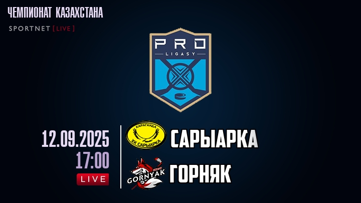 Сарыарка — Горняк, смотреть онлайн 12 сентября 2025