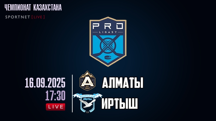 Алматы — Иртыш, смотреть онлайн 16 сентября 2025