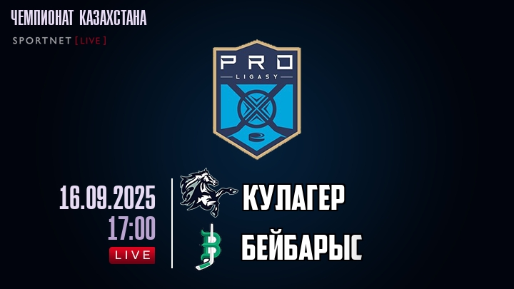 Кулагер — Бейбарыс, смотреть онлайн 16 сентября 2025