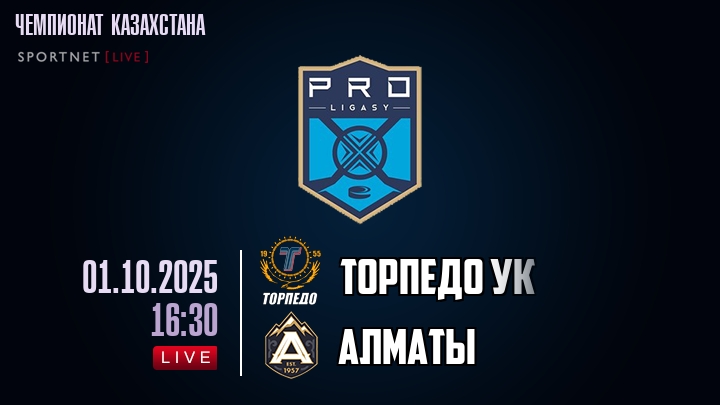Торпедо УК — Алматы, смотреть онлайн 1 октября 2025