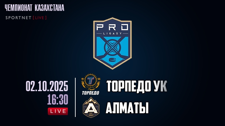 Торпедо УК — Алматы, смотреть онлайн 2 октября 2025