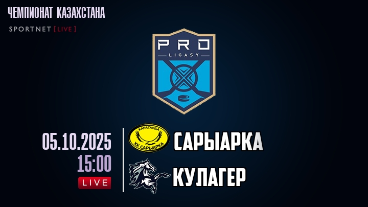 Сарыарка — Кулагер, смотреть онлайн 5 октября 2025