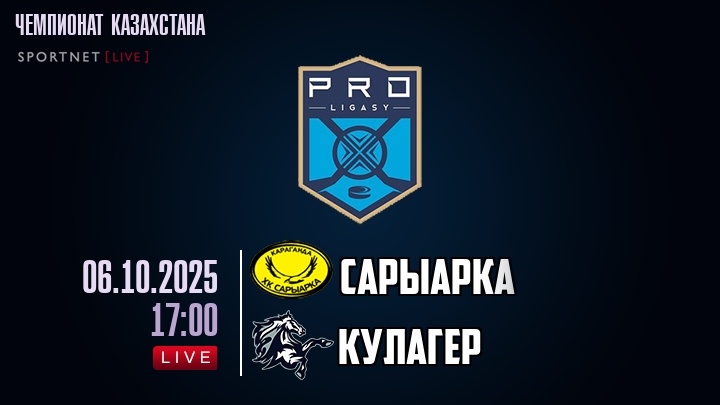 Сарыарка — Кулагер, смотреть онлайн 6 октября 2025