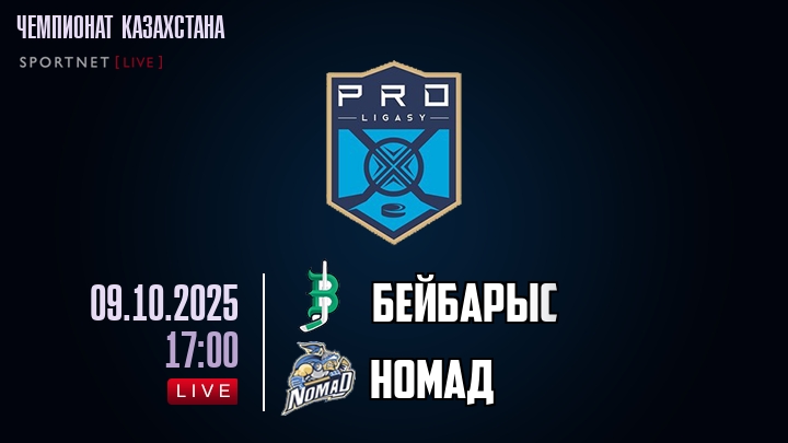Бейбарыс — Номад, смотреть онлайн 9 октября 2025