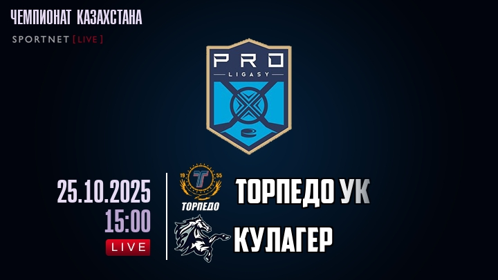 Торпедо УК — Кулагер, смотреть онлайн 25 октября 2025
