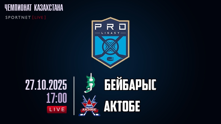 Бейбарыс — Актобе, смотреть онлайн 27 октября 2025