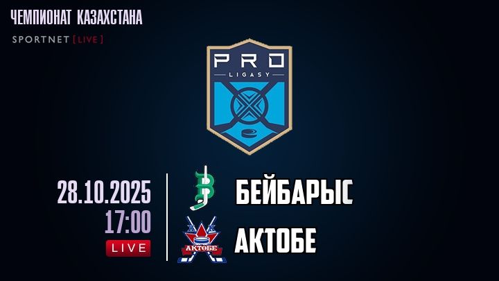 Бейбарыс — Актобе, смотреть онлайн 28 октября 2025