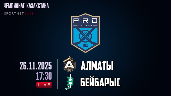 Алматы — Бейбарыс, смотреть онлайн 26 ноября 2025