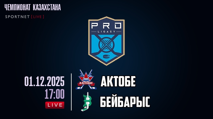 Актобе — Бейбарыс, смотреть онлайн 1 декабря 2025