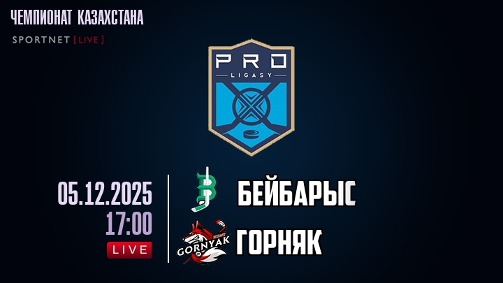 Бейбарыс — Горняк, смотреть онлайн 5 декабря 2025