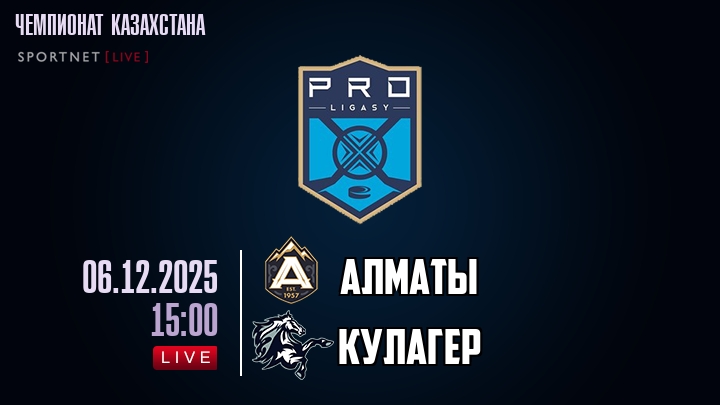 Алматы — Кулагер, смотреть онлайн 6 декабря 2025