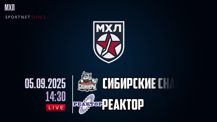 Сибирские Снайперы — Реактор, смотреть онлайн 5 сентября 2025