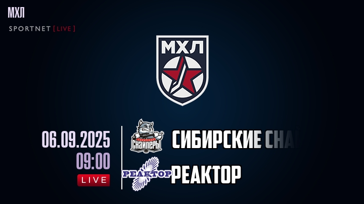 Сибирские Снайперы — Реактор, смотреть онлайн 6 сентября 2025