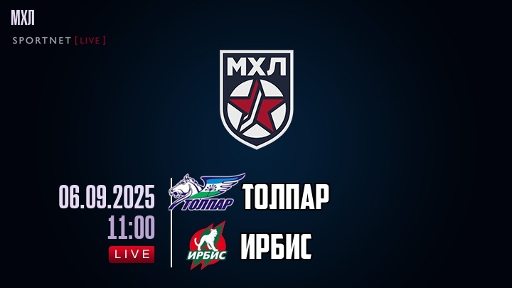 Толпар — Ирбис, смотреть онлайн 6 сентября 2025