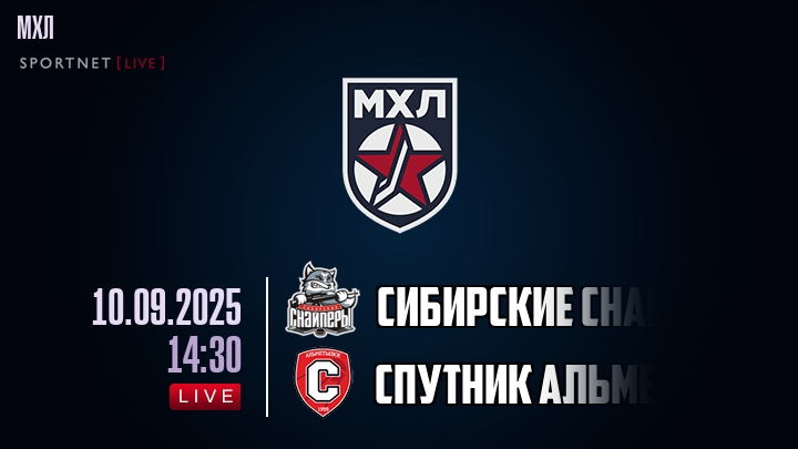 Сибирские Снайперы — Спутник Альметьевск, смотреть онлайн 10 сентября 2025