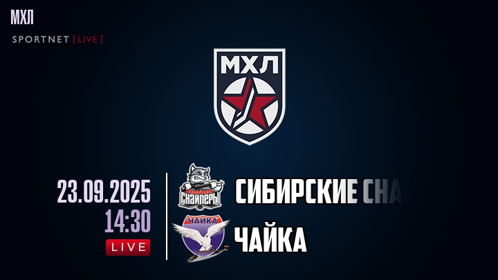 Сибирские Снайперы — Чайка, смотреть онлайн 23 сентября 2025