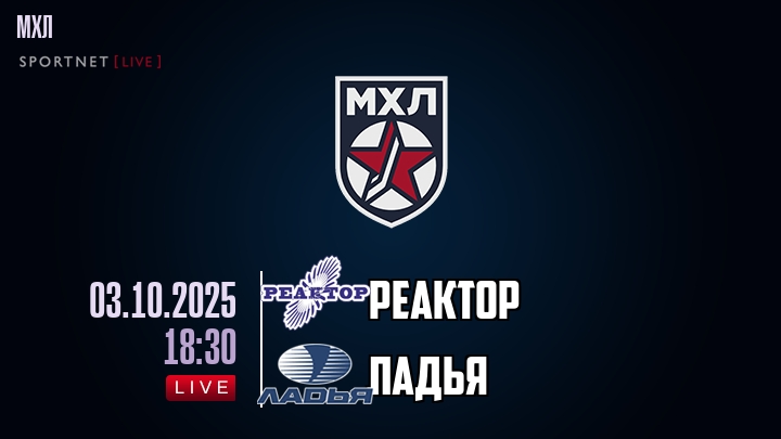 Реактор — Ладья, смотреть онлайн 3 октября 2025