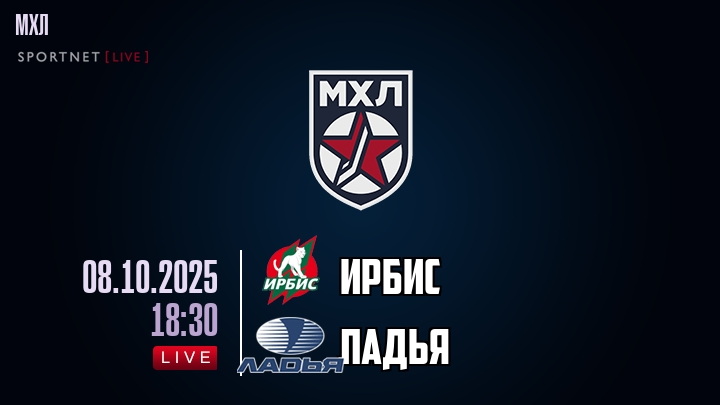 Ирбис — Ладья, смотреть онлайн 8 октября 2025