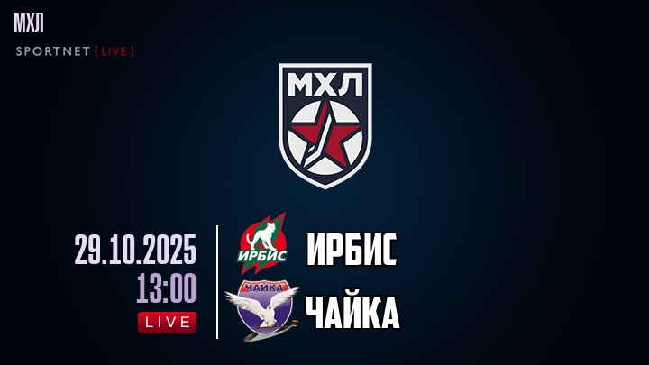 Ирбис — Чайка, смотреть онлайн 29 октября 2025