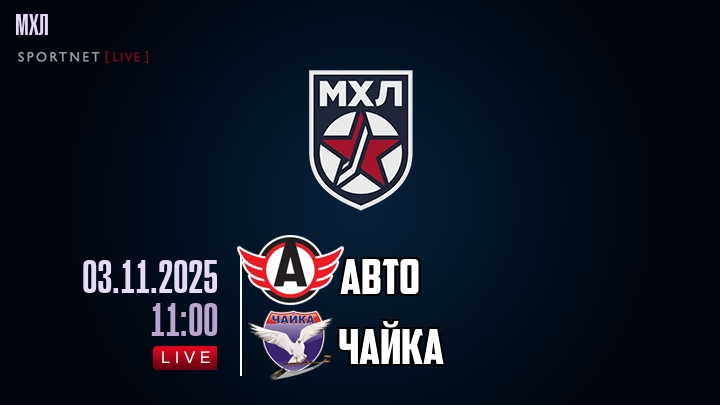 Авто — Чайка, смотреть онлайн 3 ноября 2025