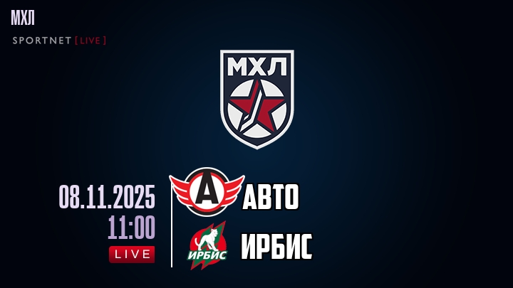 Авто — Ирбис, смотреть онлайн 8 ноября 2025