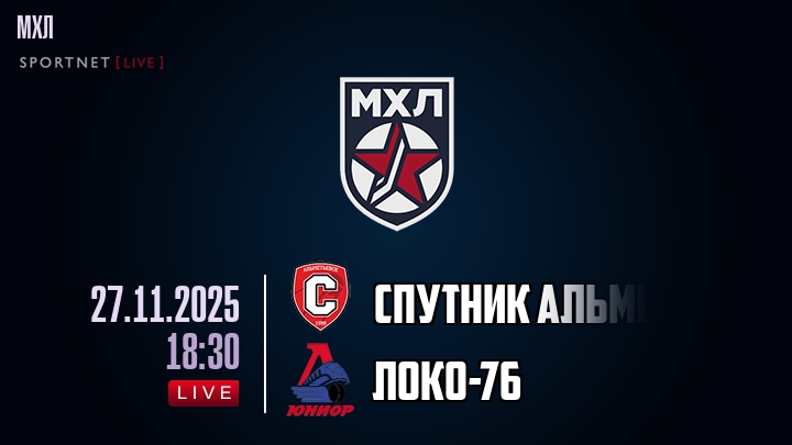 Спутник Альметьевск — Локо-76, смотреть онлайн 27 ноября 2025