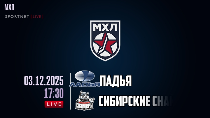 Ладья — Сибирские Снайперы, смотреть онлайн 3 декабря 2025