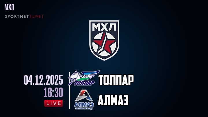 Толпар — Алмаз, смотреть онлайн 4 декабря 2025