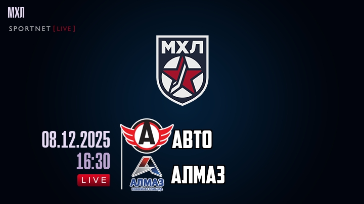 Авто — Алмаз, смотреть онлайн 8 декабря 2025