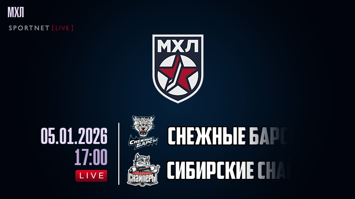 Снежные Барсы — Сибирские Снайперы, смотреть онлайн 5 января 2026