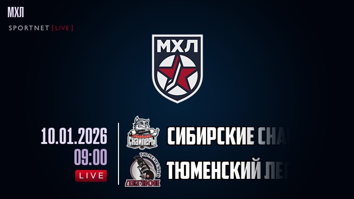 Сибирские Снайперы — Тюменский Легион, смотреть онлайн 10 января 2026