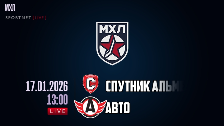 Спутник Альметьевск — Авто, смотреть онлайн 17 января 2026