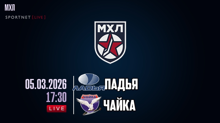 Ладья — Чайка, смотреть онлайн 5 марта 2026