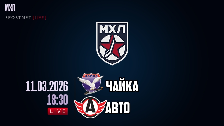 Чайка — Авто, смотреть онлайн 11 марта 2026