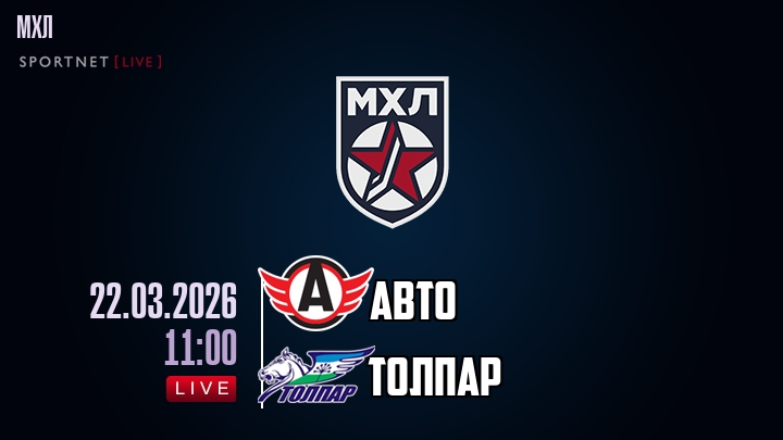 Авто — Толпар, смотреть онлайн 22 марта 2026