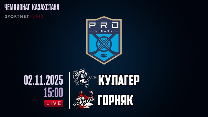 Кулагер — Горняк, смотреть онлайн 2 ноября 2025